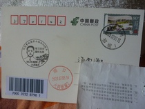 Yangzhou commemorative postmark Cao Qifu martyrs 90th anniversary of the sacrifice of the martyr Songbai City day postage postage film