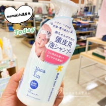 Japan MamaKids baby foam shampoo baby weak acid moisturizing hair conditioner incremental version 370ml