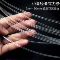 Wedding planning acrylic round strip floral decorative stick transparent support stick solid 1mm2mm3mm plexiglass