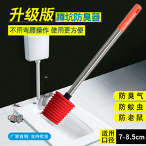 Toilet squatting toilet anti-odor device toilet squatting pit smelly toilet toilet bowl reflux anti-odor plug