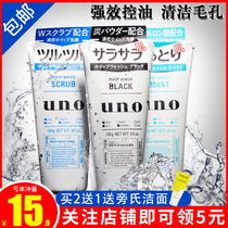 Japanese UNO UNO mens facial cleanser exfoliating blackhead acne control oil cleaning and refreshing student facial cleanser