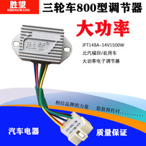 Jinma Foton Five Star Closed Freight Tricycle Parts FT250ZH JM650 Engine Long Regulator