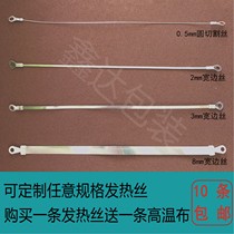 Hand press sealing machine accessories heating wire high temperature cloth press strip heating wire heating wire heating strip terminal