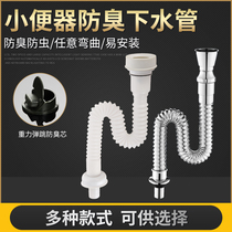 Urinal urinal accessories PVC sewer urinal drain deodorant water sewer urinal sewer