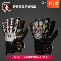 Everyday Elite Sport Halo US imported skeleton claw football goalkeeper with finger guard gloves men
