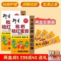 Hong Kong derived loquat orange honey cream throat phlegm and warm lung 12G * 16 two box set loquat Dew