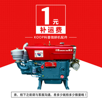 Changzhou diesel engine single-cylinder water-cooled Marine Engine 6 8 12 15 35 horsepower all-series freight supplement