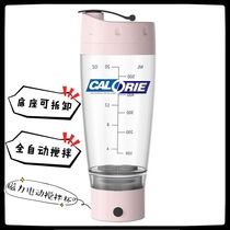 Fully automatic electric stirring shaking Cup usb rechargeable Milk Cup portable net red magnetic water cup with scale