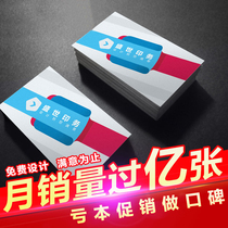 Business card production design two-dimensional code business card custom printing color concave-convex business card double-sided printing