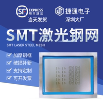  SF universal steel mesh Stainless steel professional PCB template Patch smt laser steel mesh pcb light bar ladder steel mesh