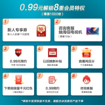 (0 RMB99  reservation) to join the member limited scramble for multiple privileges-single beat does not ship