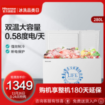 Hisense BCD-280ND freezer commercial large capacity refrigerated freezer household double temperature energy saving special horizontal