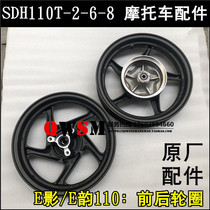 Suitable for new continental Honda SDH110T-2-6-8 front rim E-shadow E-rhyme 110 wheels rear steel rims