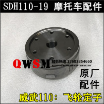 Suitable for new continental Honda Piaicai Weiwu 110 Magnetic Steel SDH110-16-19 Flywheel Rotor Original