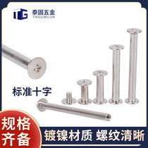 -5M4 butt-to-knock screw-to-lock splint plate nut female nail Ledger nail cross-combination connector