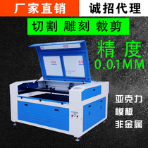 1390 large laser cutting machine automatic non-metallic PV wood board leather acrylic advertising engraving machine cutting bed
