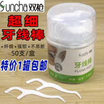 1 can of double gun dental floss Rod ultra-fine picking line Household Disposable safety toothpick portable