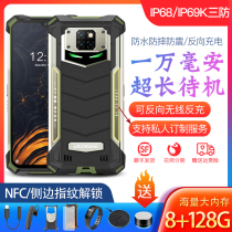 Waterproof drop-proof three-proof smartphone full Netcom 10000 mAh long standby HYdoogee Doug S88Pro