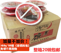 Shanxi specialty Goumen Liulin Bowl group portable buckwheat noodle bowl with seasoning whole Box 160g x20 plate