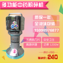 Dingzang Stainless Steel 200g Large Powder Powder Ultra-fine Grinding Machine Chinese Medicine Crusher Household Electric Mill