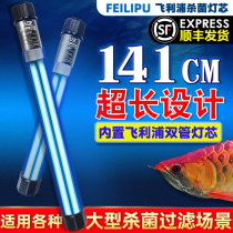 Philips Wick uv uv germicidal lamp fish pond diving sterilization lamp fish tank blue algae removal lamp disinfection lamp