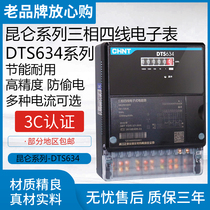 Zhengtai electric meter 380V Kunlun DTS634 three-phase four-wire electric meter High-power transformer electronic energy meter