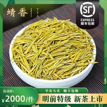 2021 new tea golden Bud authentic Ming former Rare green tea Super Anji White Tea Gift Tea Tea milk white tea 400g