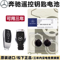 Benz car c200e class glc260glk300c180gla cla new E series original remote control key battery