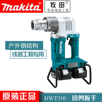 Japan imported Makita Makita cordless torsion shear wrench DWT310PT2 outdoor steel structure railway project