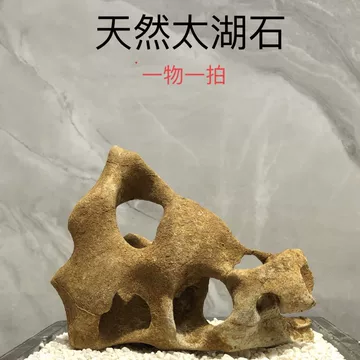 天然小品太湖石-天然小品太湖石促销价格、天然小品太湖石品牌- 淘宝