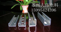 41*21 Galvanized C- shaped Steel Installation Steel Steel Guide Pipe Support Hot Galvanized C- shaped Steel