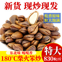New pine nuts bulk opening large particles 500g pure Northeast natural wild pregnant women snacks a catty