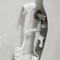 5-piece toilet spray gun set household high pressure womens washer toilet companion toilet tank flush nozzle