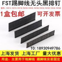 Black headless steel row nails FST row nails Skirting nails fst20 25 30 35 40 50 Hardened