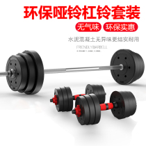 Packaged barbell set mens household fitness dumbbell barbell rod straight curved rod dual-purpose combination squat weightlifting equipment