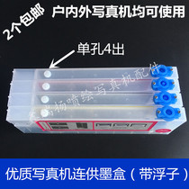 Aowei Xinkoda indoor photo machine is connected with ink cartridges. Black Mai outdoor single hole 4 ink cartridges with float