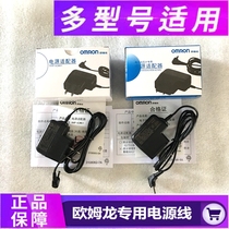 Original omron omron power adapter DC6v electronic blood pressure meter charger HEM-7052 7121