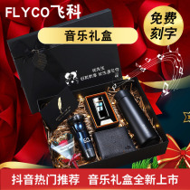 Feike razor razor razor mens gift box packaging Tanabata birthday gift for boyfriend husband