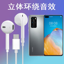 Huawei P40 P30P20 headphones in-ear ksong wheat ANA-AN00 TN00 original mobile phone universal heavy bass