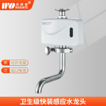 Sanitary level quick fit automatic induction tap 304 stainless steel chuck flange clamp infrared switch tap