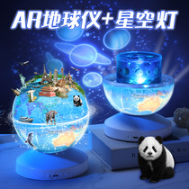 Childrens AR Globe Starry Sky Light Projector Romantic Starry Bedroom Night light Luminous toy Birthday gift