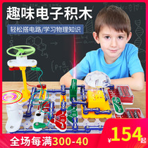 Childrens stem Science experiment set elementary school student physics diy circuit toy technology production handmade invention 9