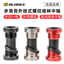 BLOOKE mountain road bike hollow integrated external axle BB52 bearing Palin universal Shimano axle
