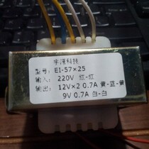 Modern active computer audio V3262 subwoofer speaker transformer dual 12V0 7A 9V0 7A transformer