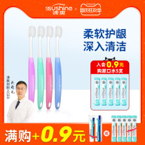 Shuang high-density gum toothbrush adult soft hair pregnant women in-depth cleaning teeth teeth teeth tongue coating manual cleaning men and women