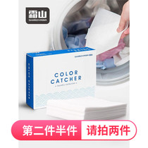 Japans Frost Mountain anti-color anti-dyeing master film washing machine color film absorbing paper mixed washing clothes anti-dyeing agent