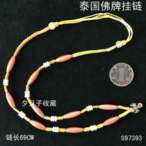 Zen Lingu The special launch of the Color braided Taiver hanging chain S97393 length 69cm New Years Eve