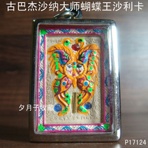 Zen Lingu Number P17124 pollen-to-wear type medium model Tavern pendant Bag stainless steel housing in stainless steel