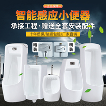 Smart induction ceramic urinal adult urinal wall hanging vertical men hand press urinal urinal urinal