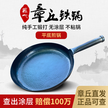 Zhangqiu iron pot official flagship Old-fashioned handmade forged uncoated flat frying pan Non-stick pan wrought iron household models